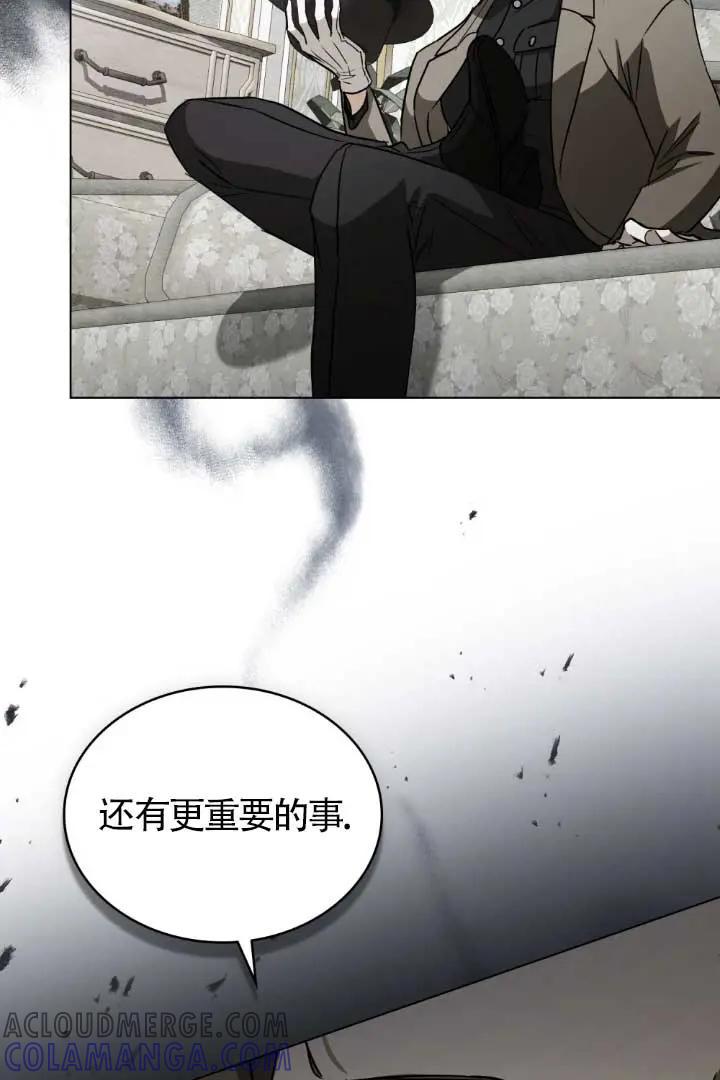 救援方程式 - 第52话 - 第61张图