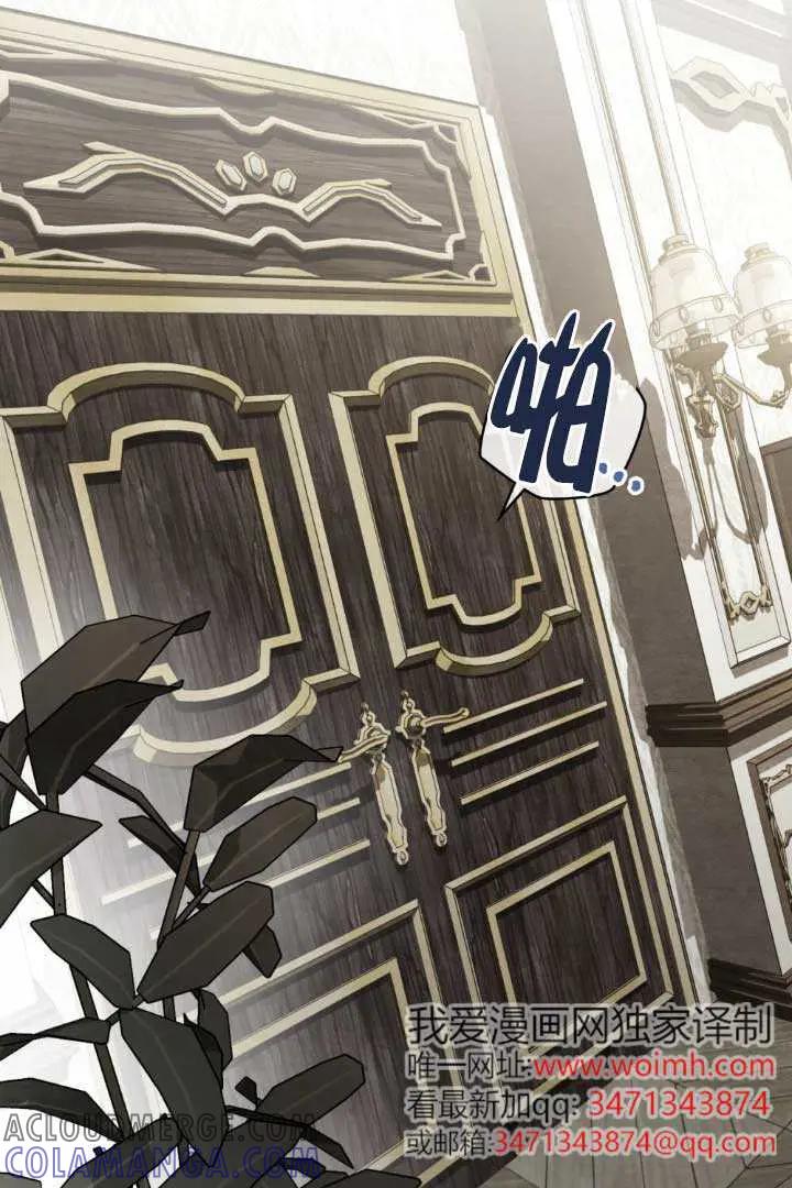 救援方程式 - 第52话 - 第55张图