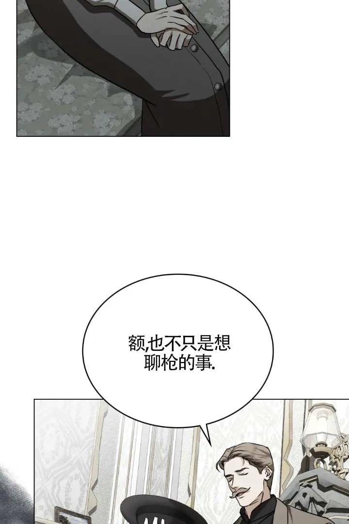 救援方程式 - 第52话 - 第60张图