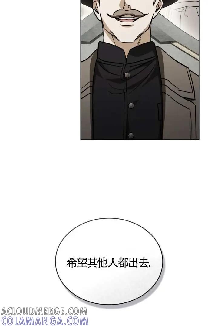 救援方程式 - 第52话 - 第52张图