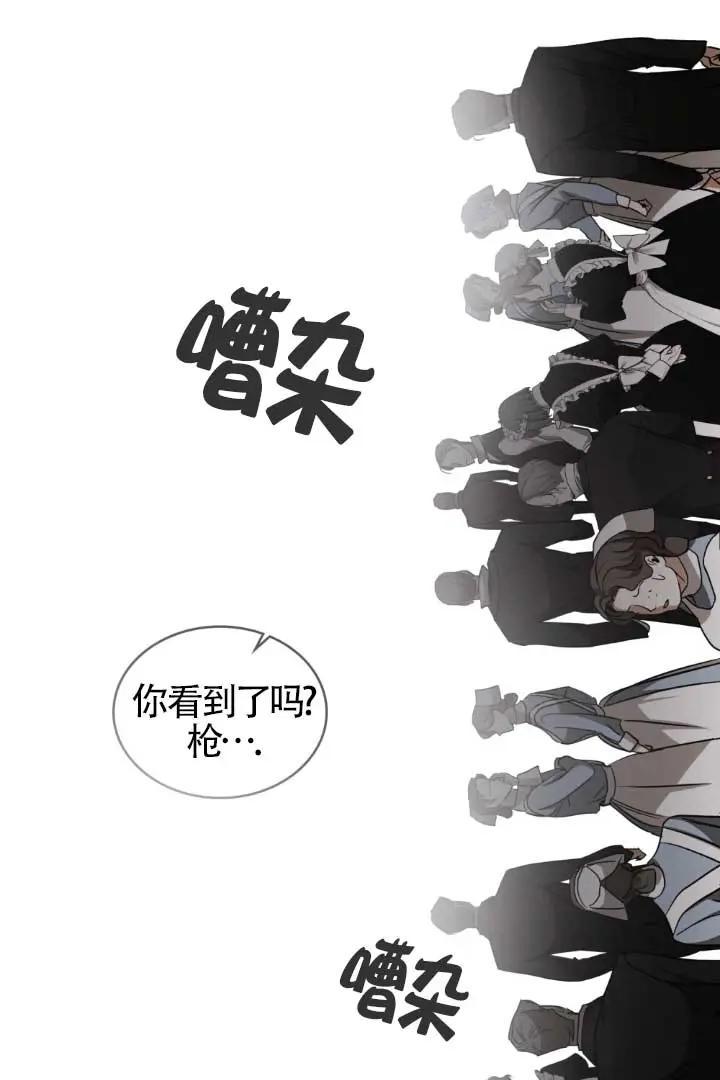 救援方程式 - 第52话 - 第53张图