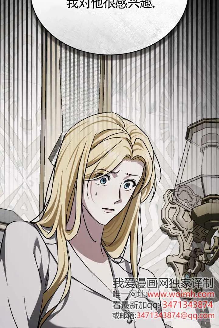 救援方程式 - 第52话 - 第63张图