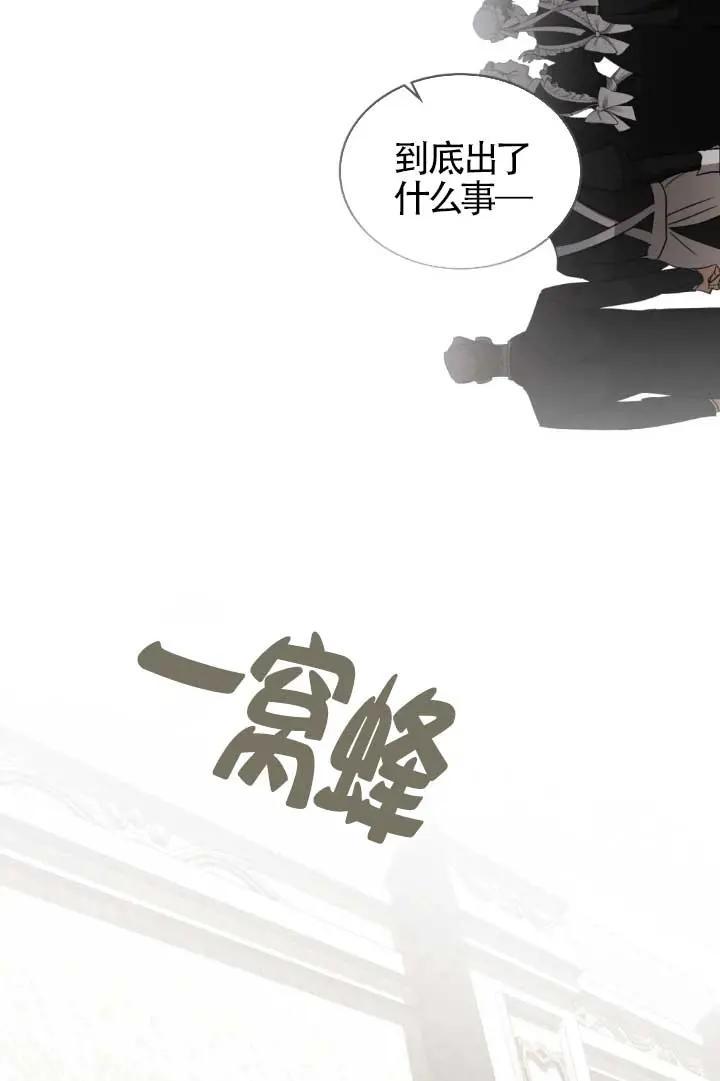 救援方程式 - 第52话 - 第54张图