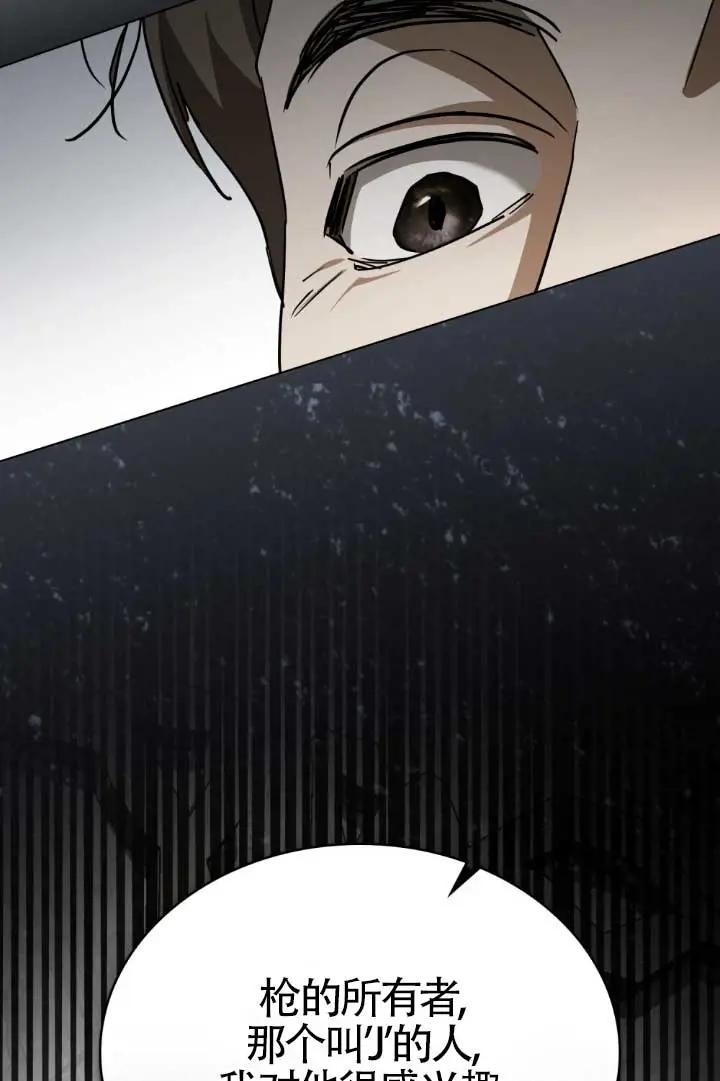 救援方程式 - 第52话 - 第62张图