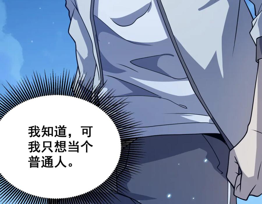 《我的诸神医院》第4话 参观医院 第31页