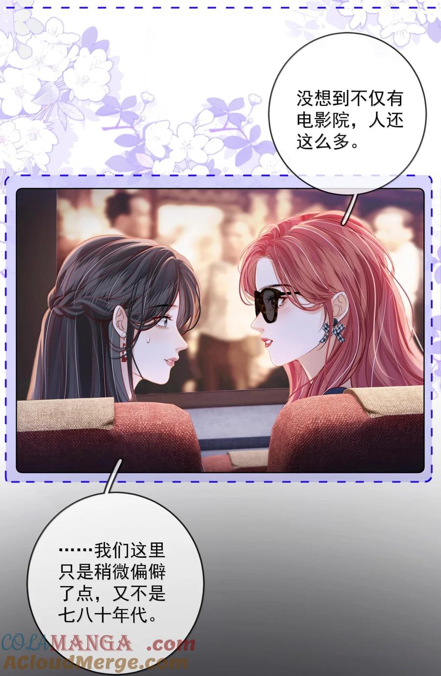 《疾风吻月光》049 亲一万次 第4页