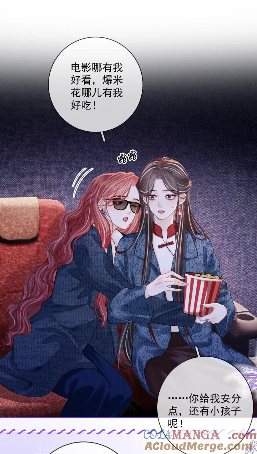 《疾风吻月光》049 亲一万次 第10页