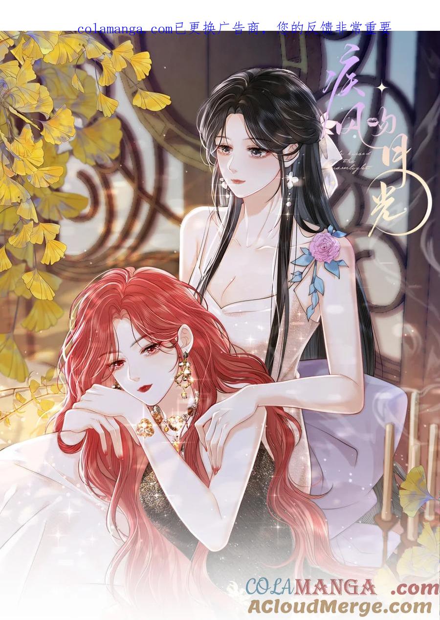 《疾风吻月光》049 亲一万次 第1页