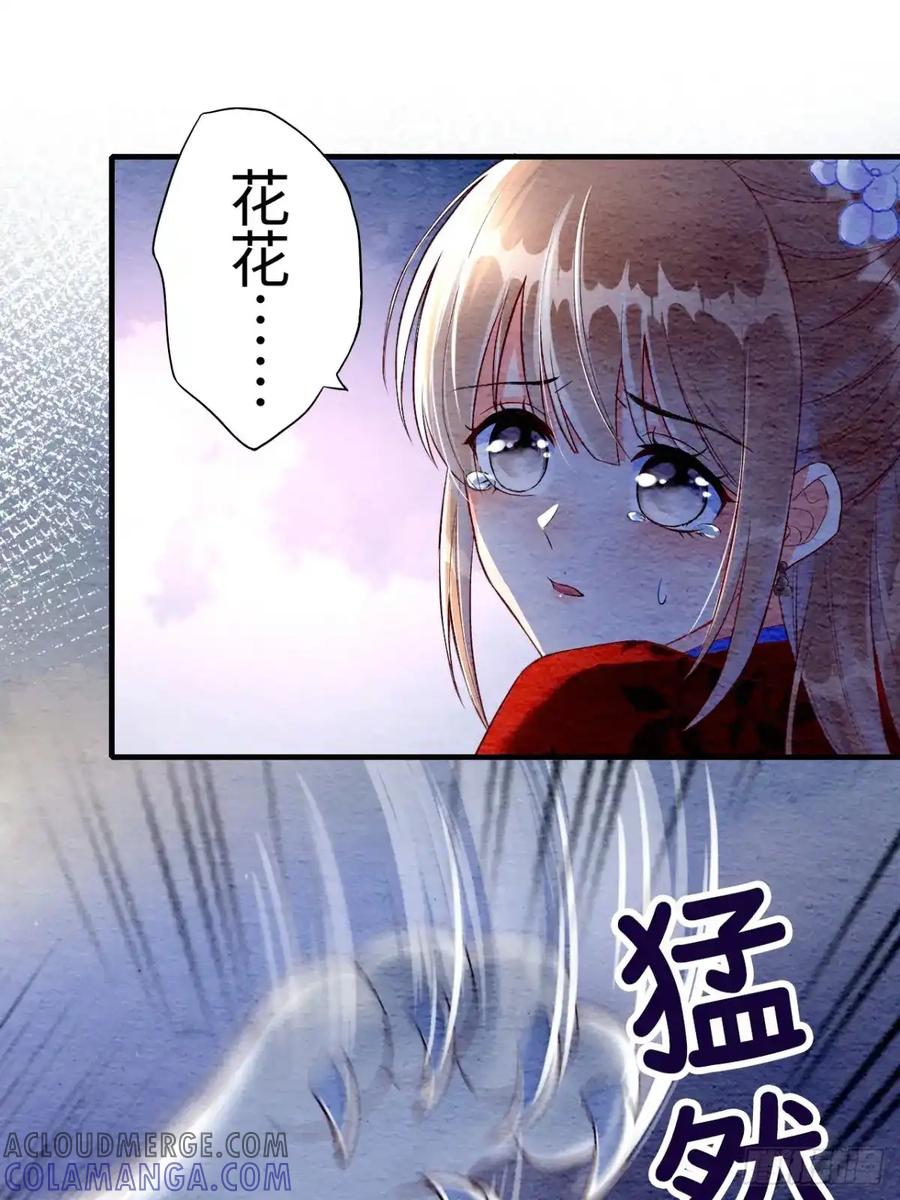 《召魔宫女》第6话 第69页