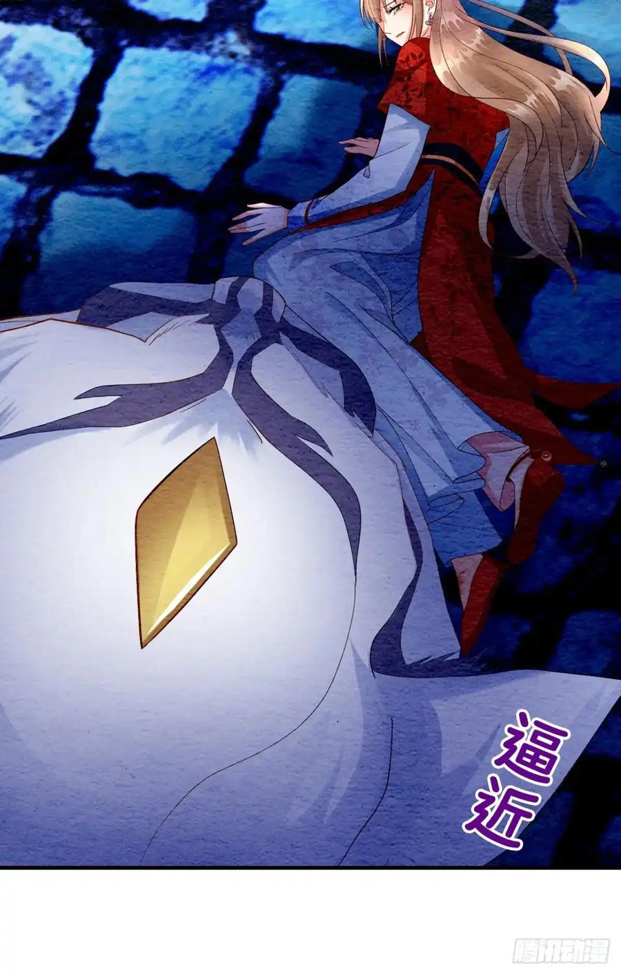《召魔宫女》第6话 第68页