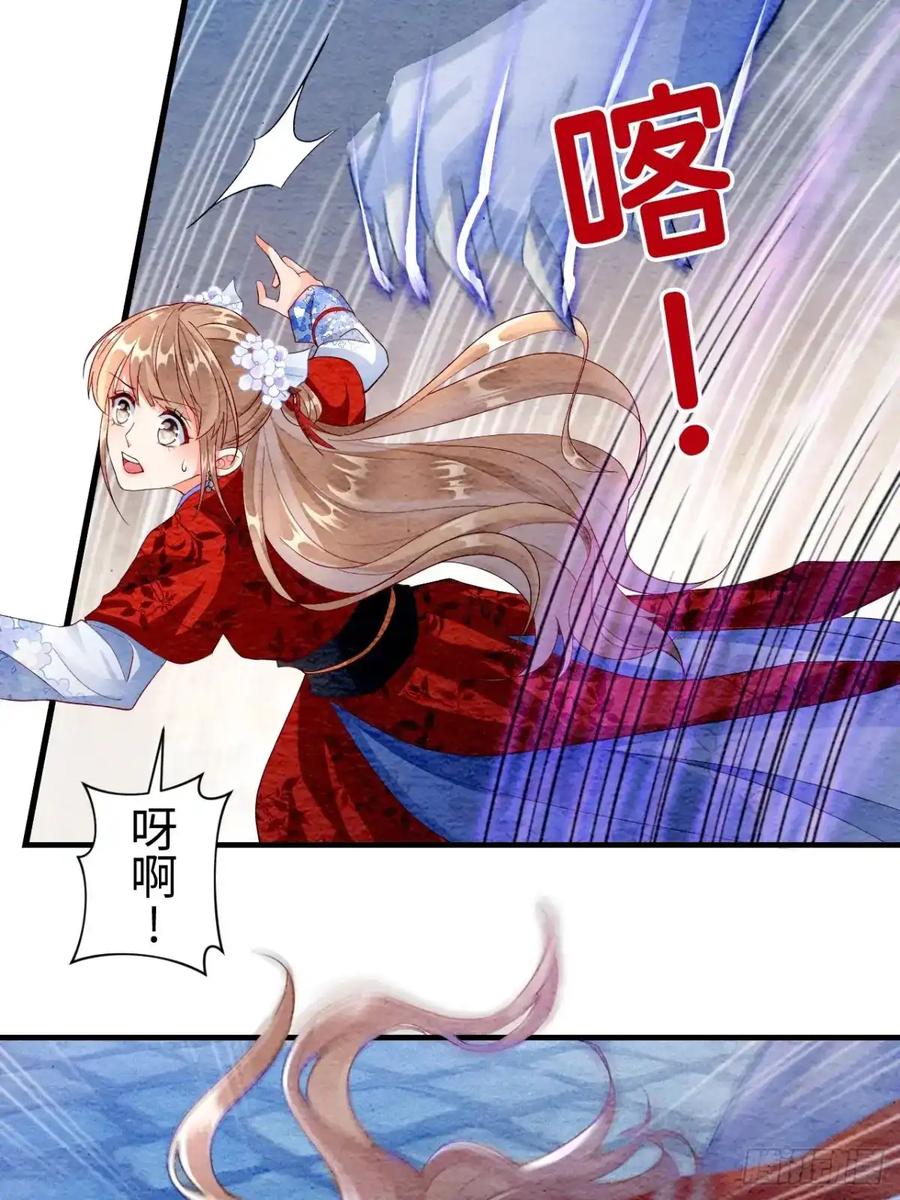 《召魔宫女》第6话 第66页