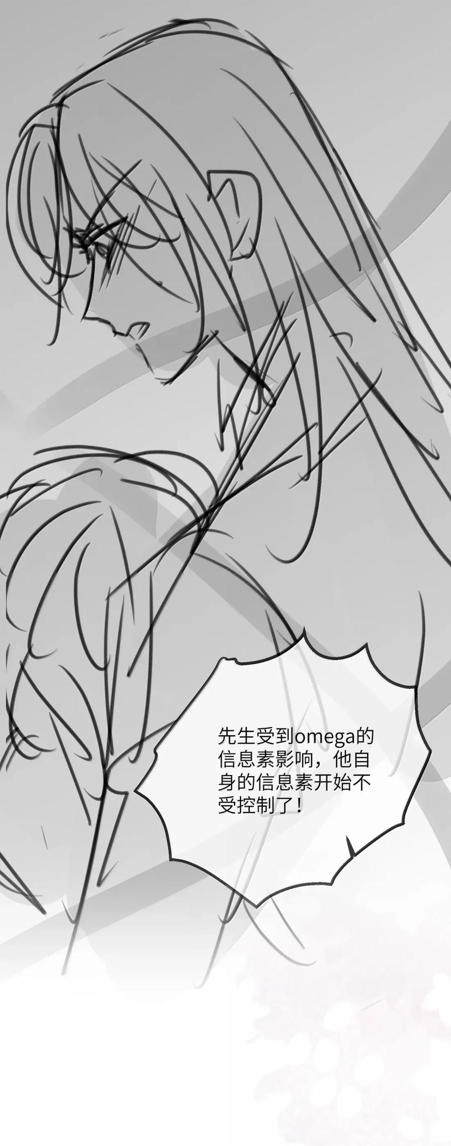 狂犬饲养法则 50 意外的急迫发情 第57页