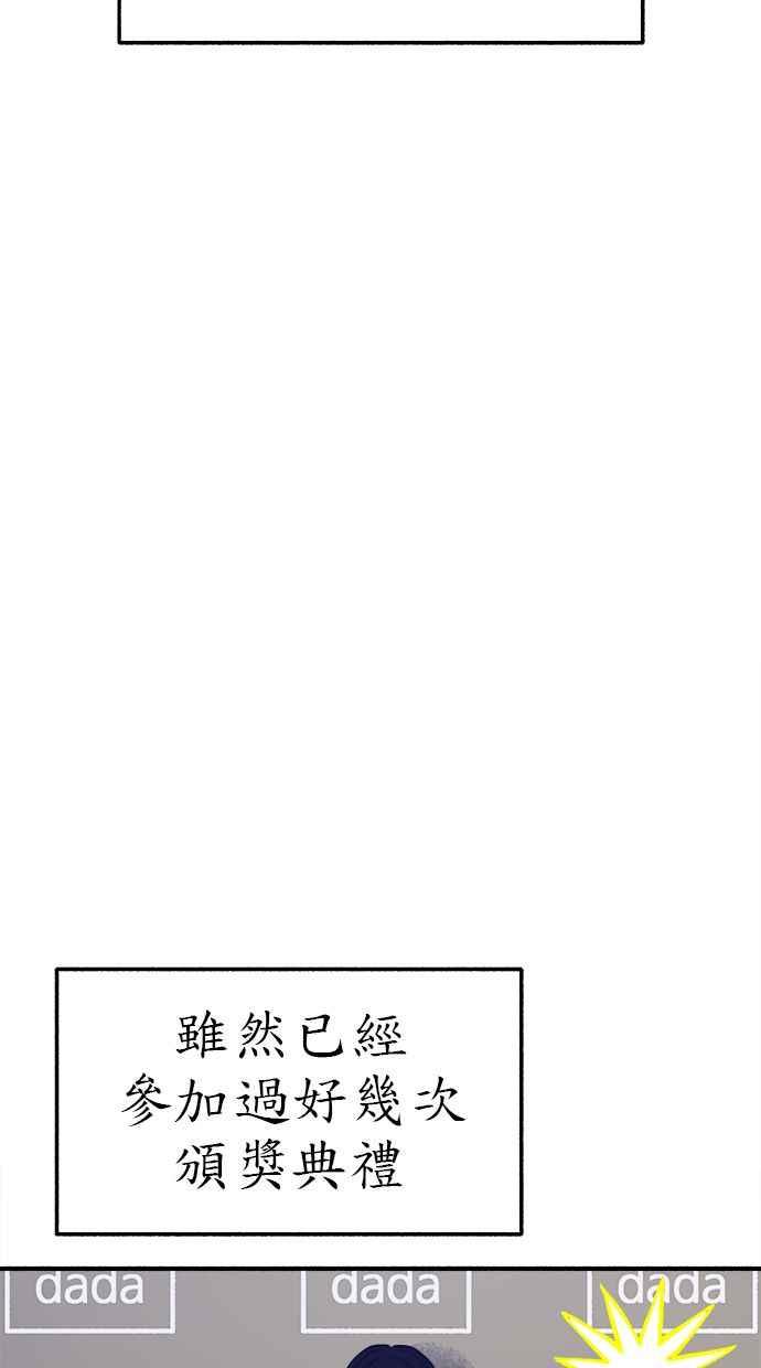 隐密的缪思 第64话 人生，万岁！ 第35页