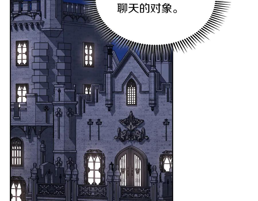 月光图书馆 - 第83话 最后一次见面 - 第70张图