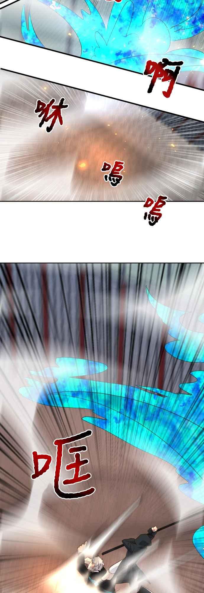 《变身外套》[第83话] 结合2 第28页