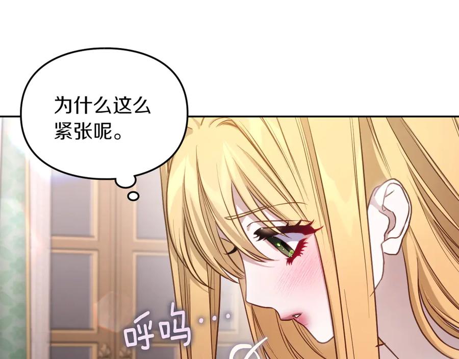 月光图书馆 - 第83话 最后一次见面 - 第72张图