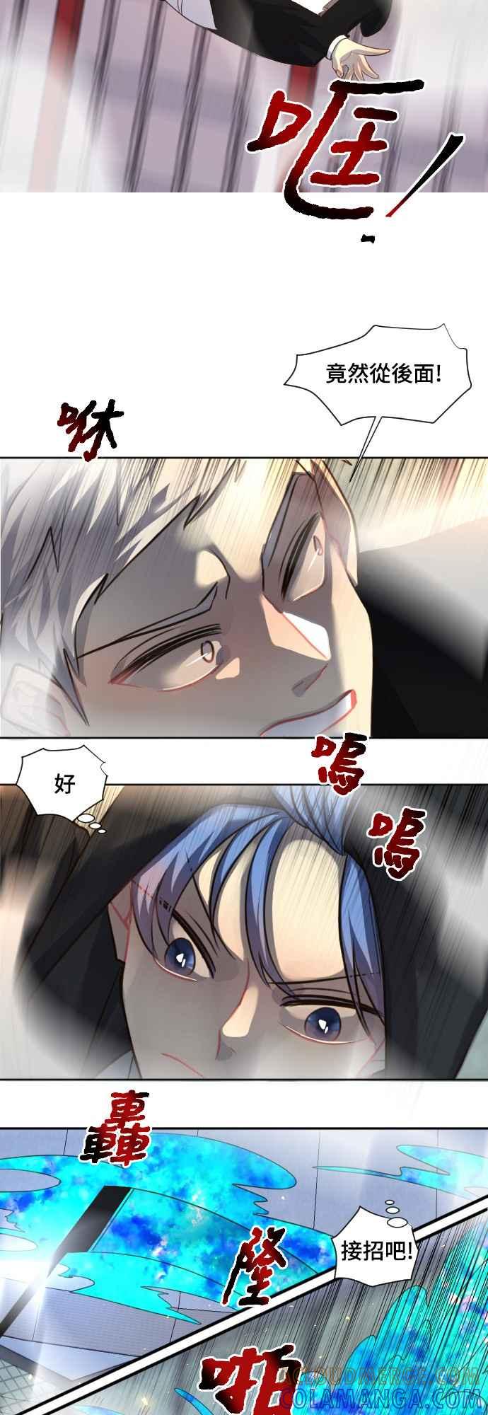 《变身外套》[第83话] 结合2 第27页