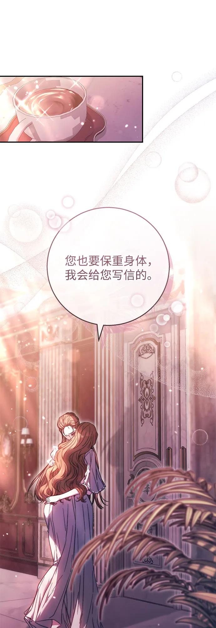 《换个老公当爸爸》第9话 第27页