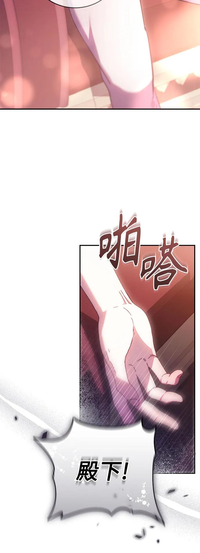《换个老公当爸爸》第9话 第9页