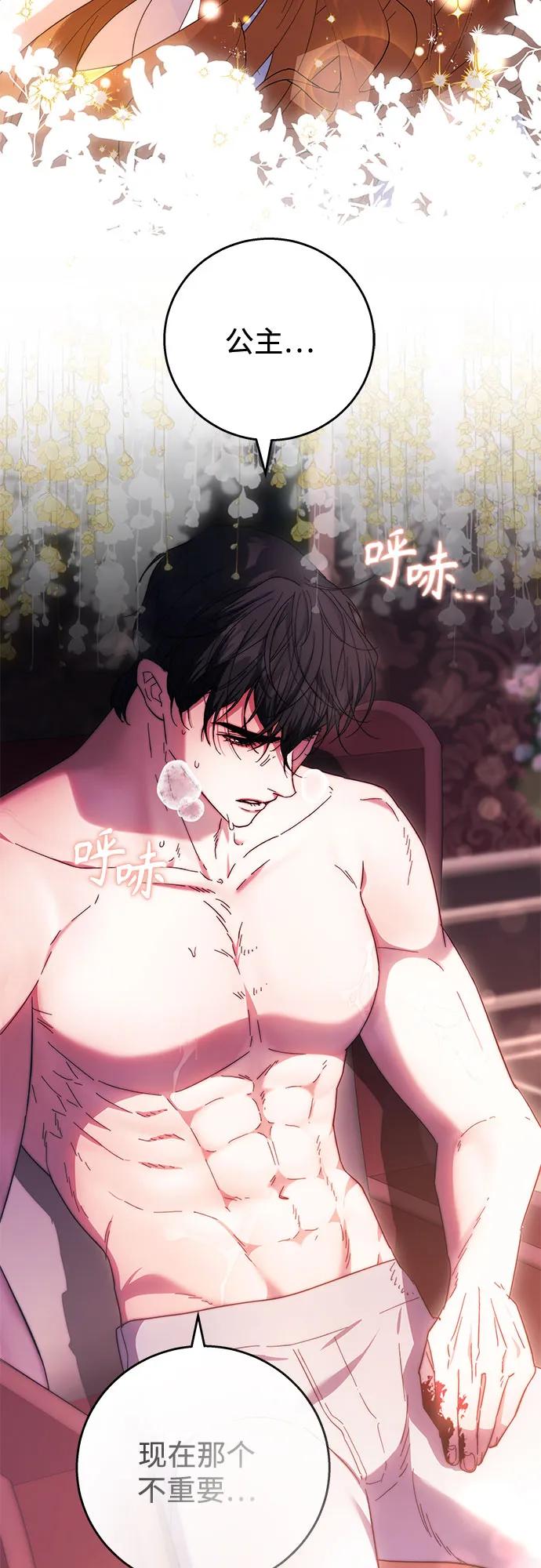 《换个老公当爸爸》第9话 第8页