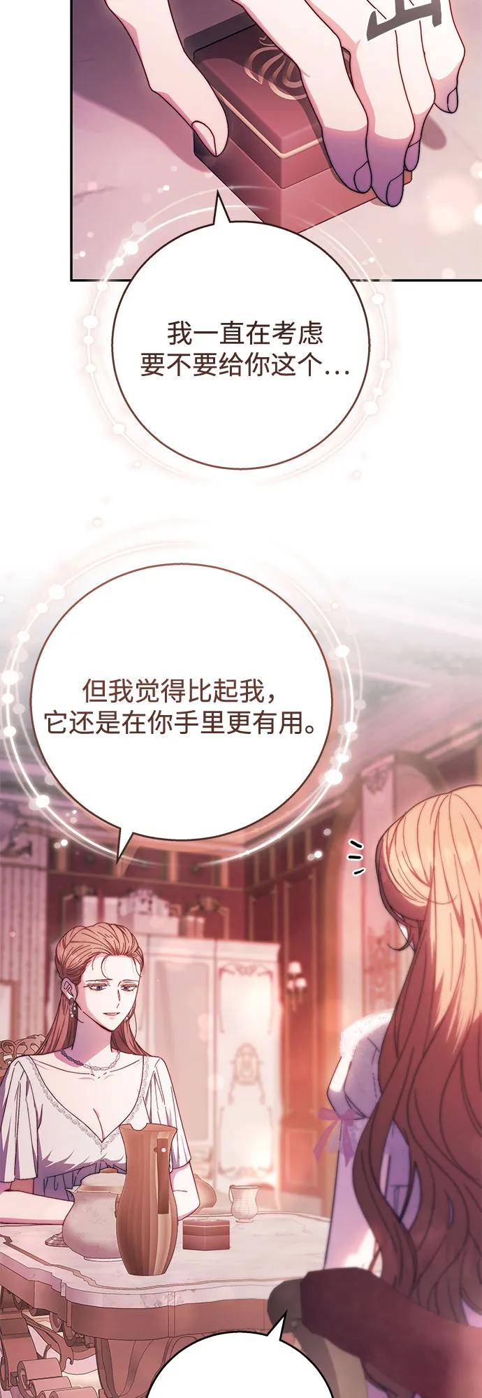 《换个老公当爸爸》第9话 第17页