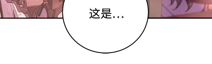 《换个老公当爸爸》第9话 第18页