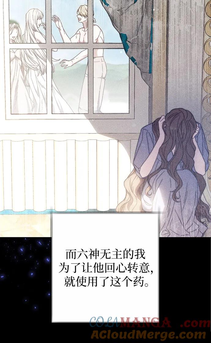 《换个老公当爸爸》第9话 第22页