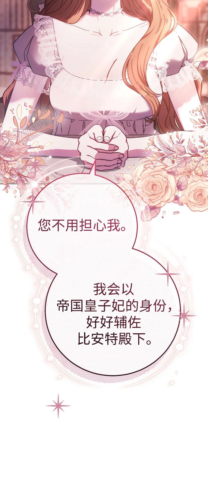 《换个老公当爸爸》第9话 第26页