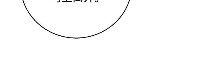 《换个老公当爸爸》第9话 第5页