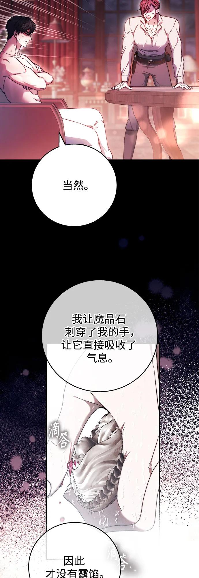 《换个老公当爸爸》第9话 第3页