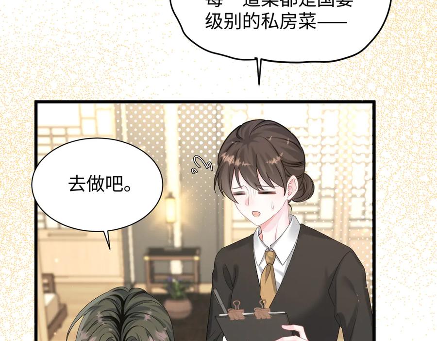 《穿成马甲大佬的妹妹》第8话 我就是小绿茶 第36页