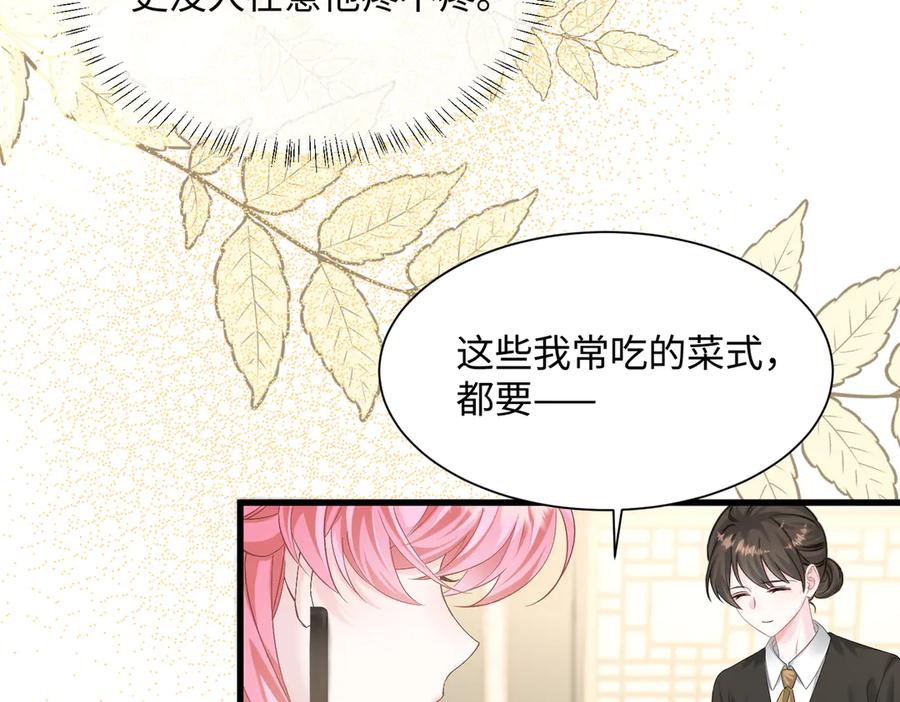 《穿成马甲大佬的妹妹》第8话 我就是小绿茶 第31页