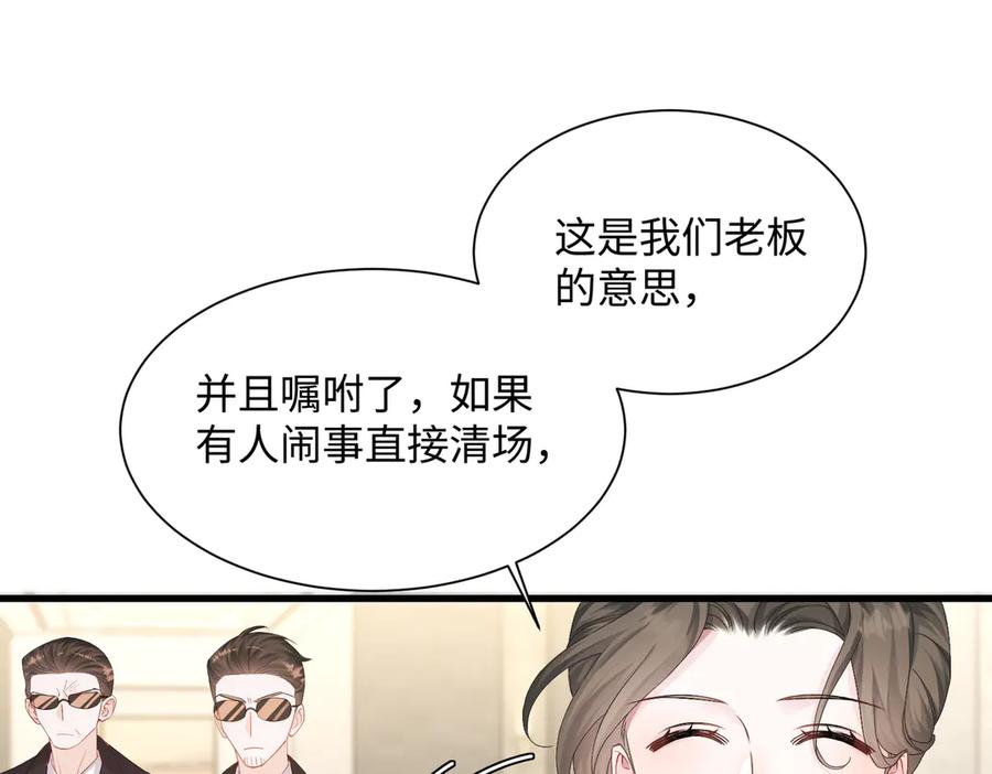 《穿成马甲大佬的妹妹》第8话 我就是小绿茶 第4页