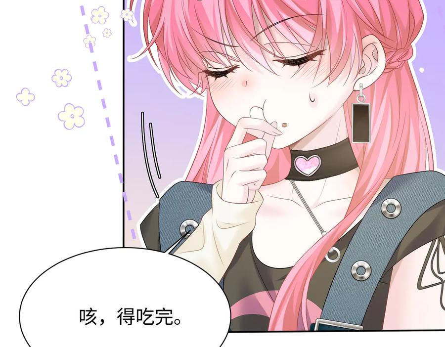 《穿成马甲大佬的妹妹》第8话 我就是小绿茶 第71页