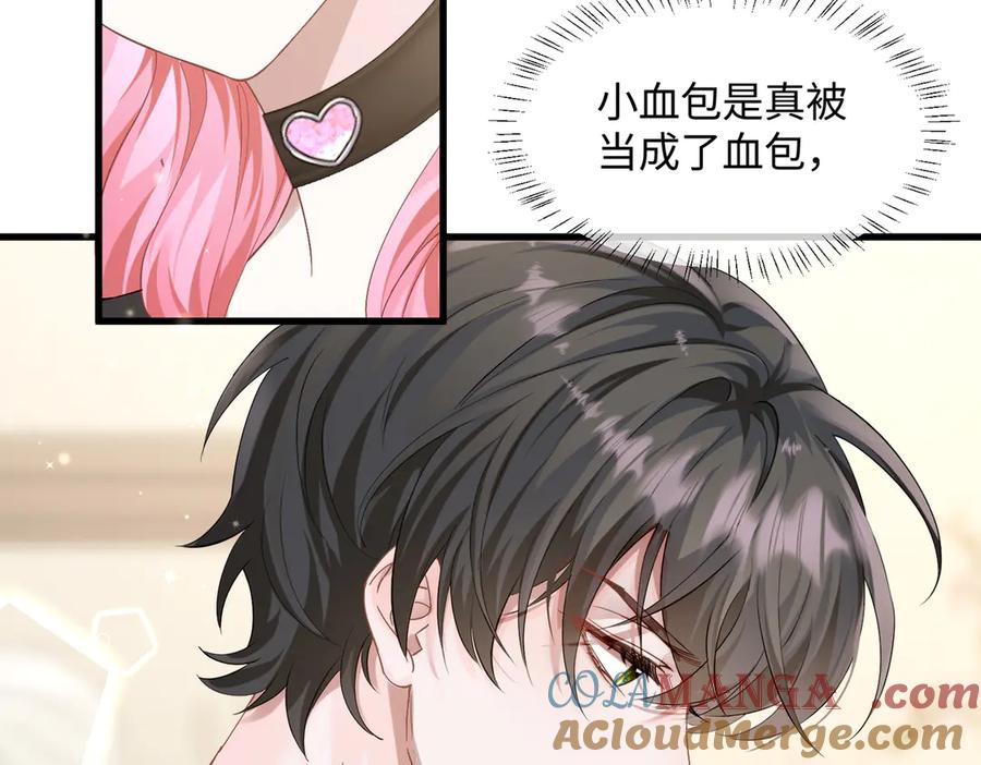 《穿成马甲大佬的妹妹》第8话 我就是小绿茶 第29页