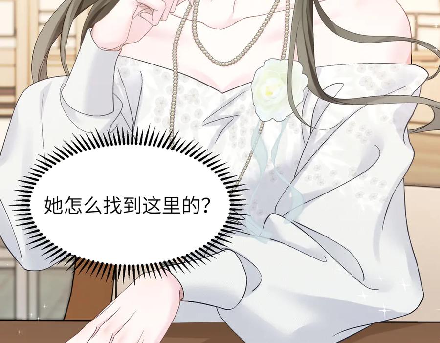 《穿成马甲大佬的妹妹》第8话 我就是小绿茶 第23页
