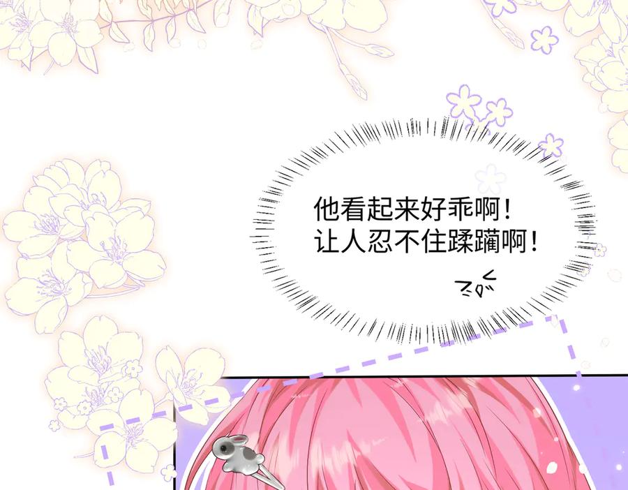 《穿成马甲大佬的妹妹》第8话 我就是小绿茶 第70页