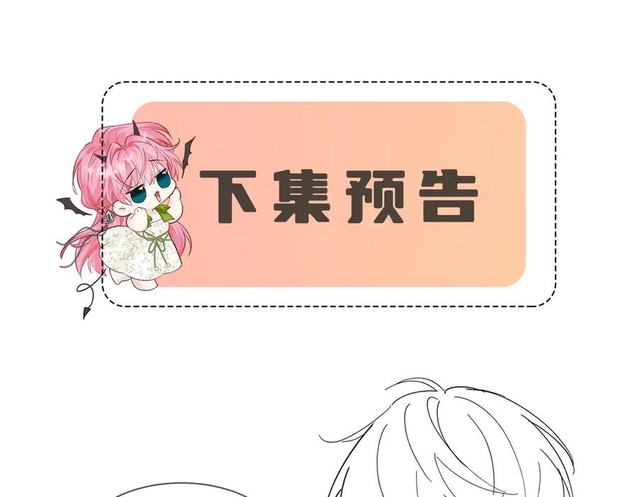 《穿成马甲大佬的妹妹》第8话 我就是小绿茶 第94页