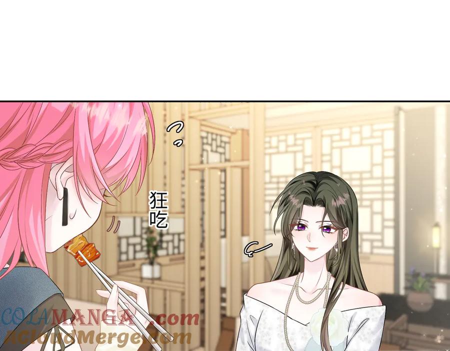《穿成马甲大佬的妹妹》第8话 我就是小绿茶 第61页