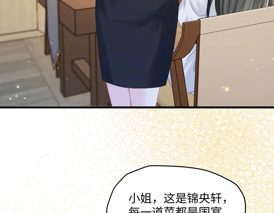《穿成马甲大佬的妹妹》第8话 我就是小绿茶 第35页