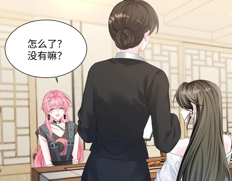 《穿成马甲大佬的妹妹》第8话 我就是小绿茶 第34页
