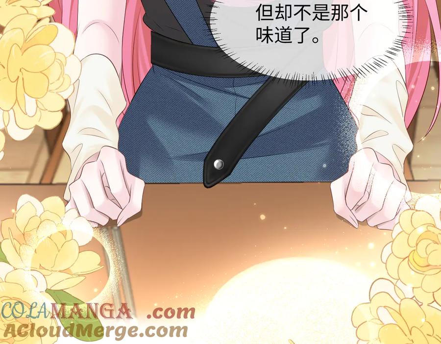 《穿成马甲大佬的妹妹》第8话 我就是小绿茶 第49页