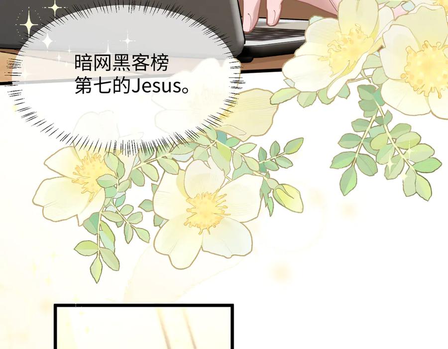 《穿成马甲大佬的妹妹》第8话 我就是小绿茶 第20页