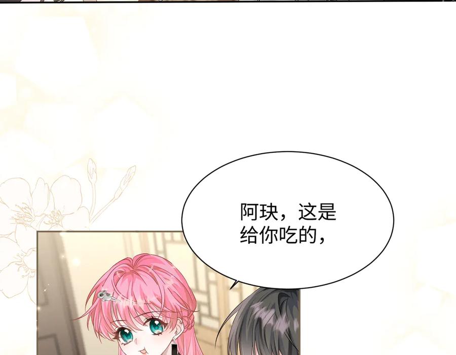 《穿成马甲大佬的妹妹》第8话 我就是小绿茶 第62页