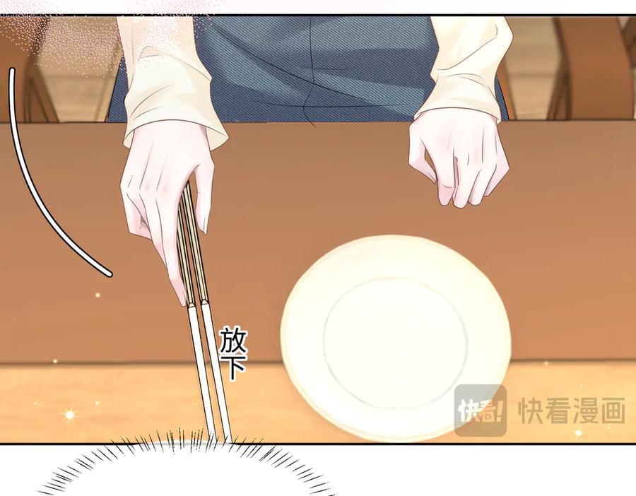 《穿成马甲大佬的妹妹》第8话 我就是小绿茶 第46页