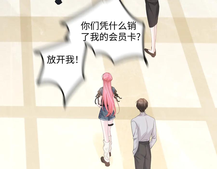 《穿成马甲大佬的妹妹》第8话 我就是小绿茶 第7页