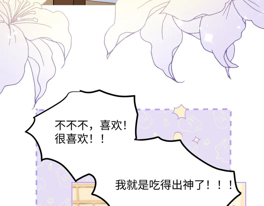 《穿成马甲大佬的妹妹》第8话 我就是小绿茶 第58页
