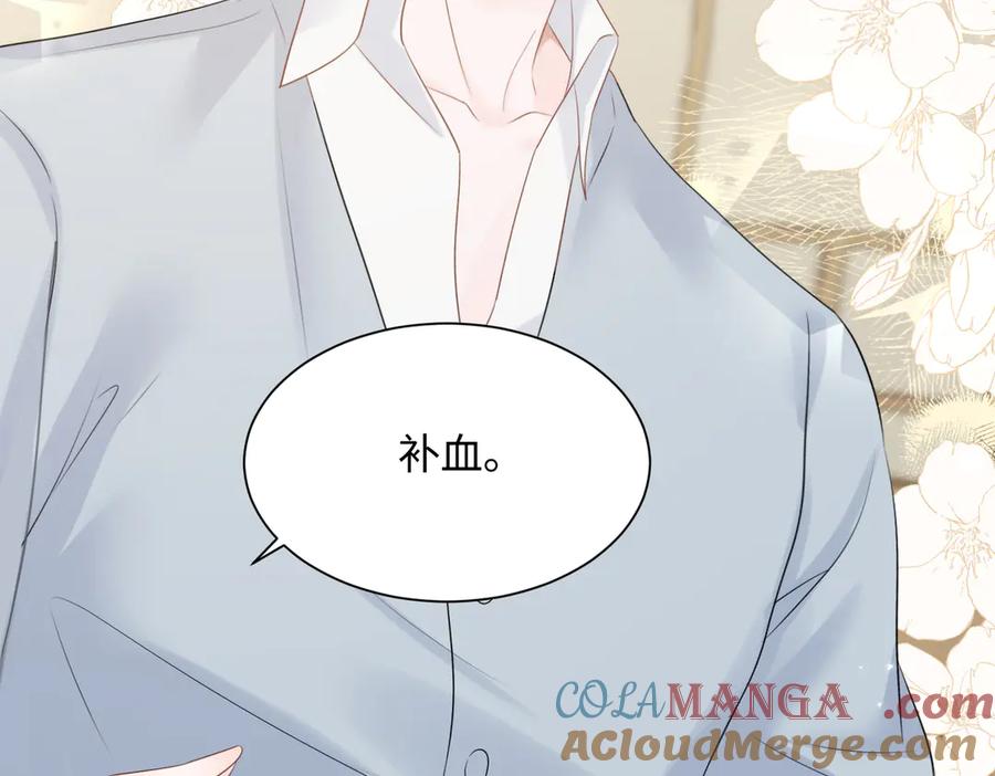 《穿成马甲大佬的妹妹》第8话 我就是小绿茶 第65页