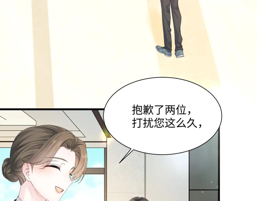 《穿成马甲大佬的妹妹》第8话 我就是小绿茶 第8页