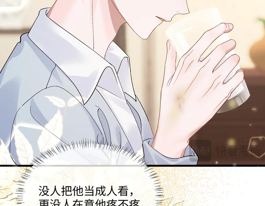 《穿成马甲大佬的妹妹》第8话 我就是小绿茶 第30页